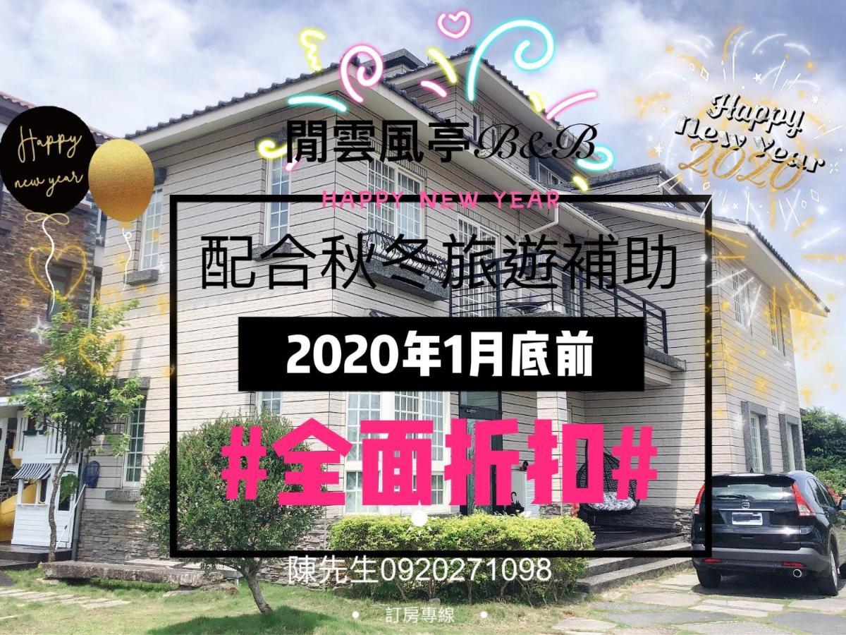 Zhuangwei Leisure Pavilion House B&B المظهر الخارجي الصورة